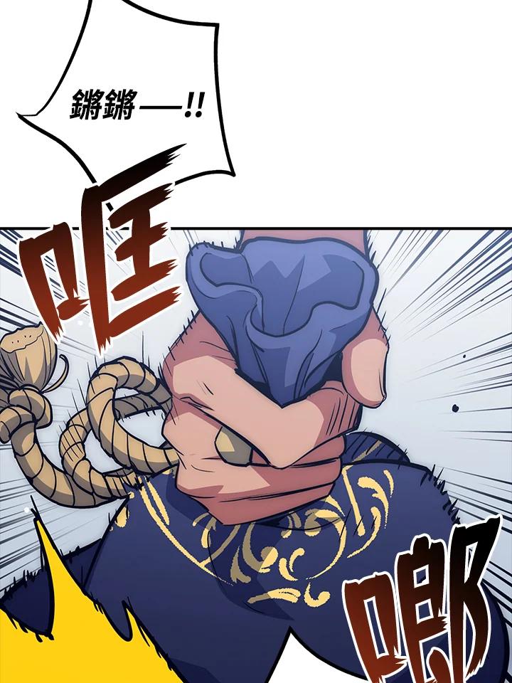 《幸运玩家》第46话 第123页