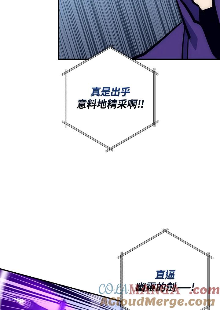 《幸运玩家》第46话 第21页