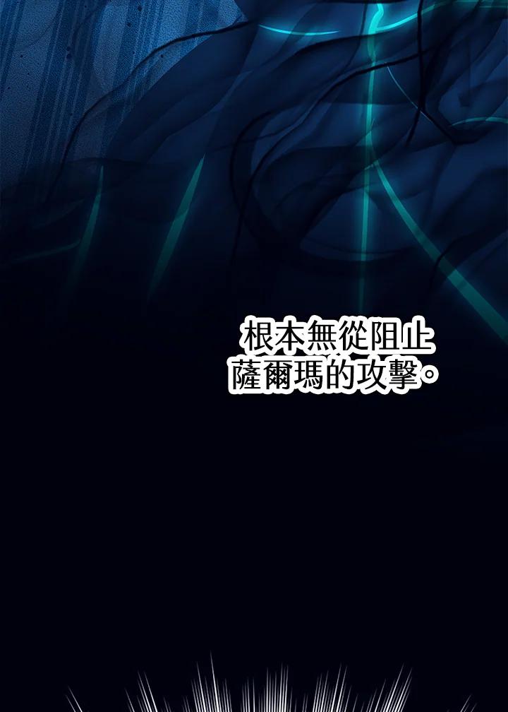 《幸运玩家》第46话 第40页