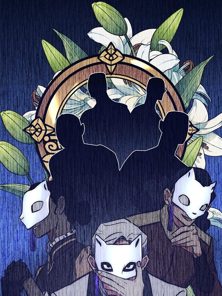 《幸运玩家》第47话 第4页
