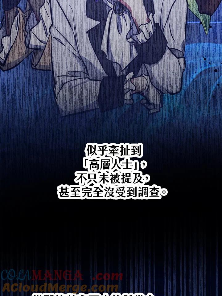《幸运玩家》第47话 第5页