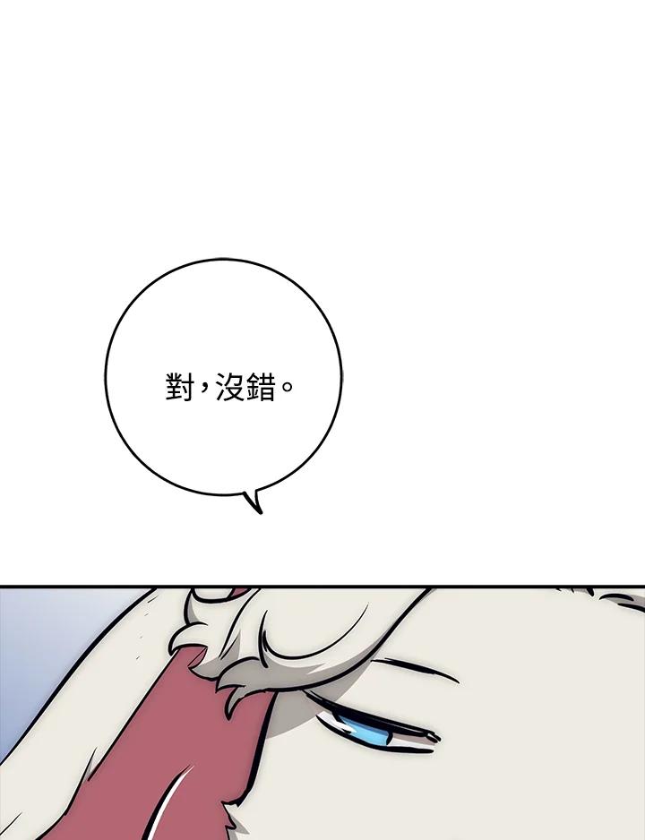 《幸运玩家》第47话 第16页