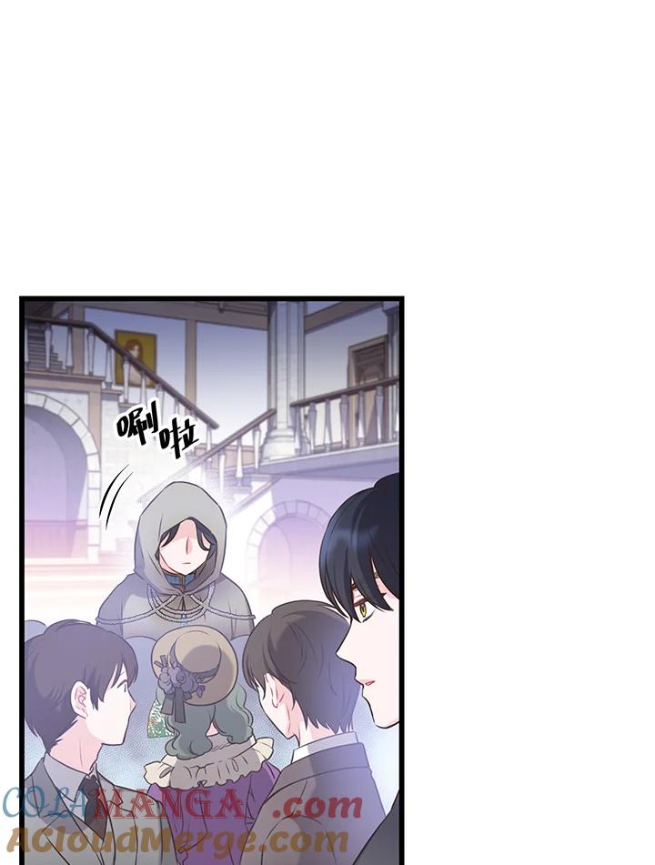 《恶棍公爵强求我的爱》第46话 第17页