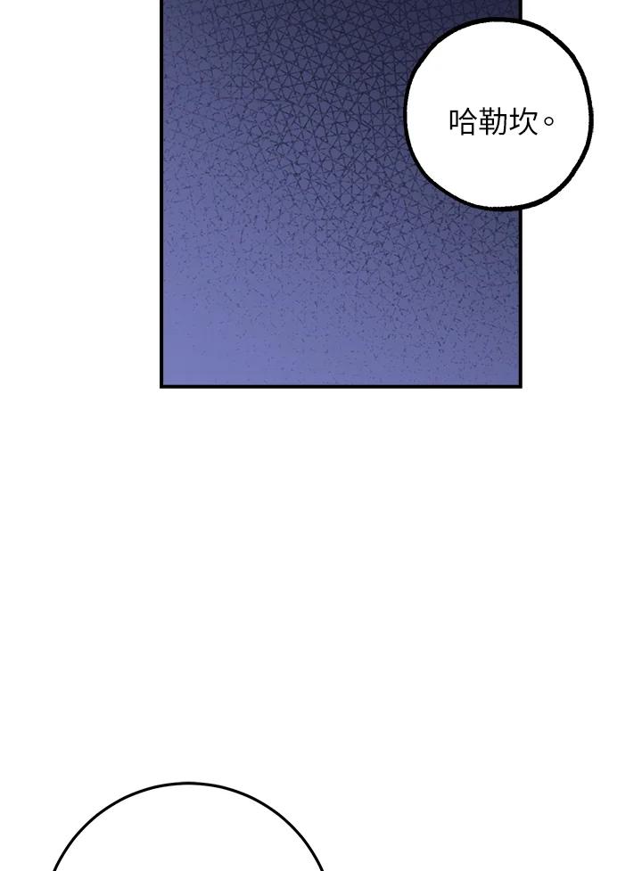 《幸运玩家》第47话 第63页