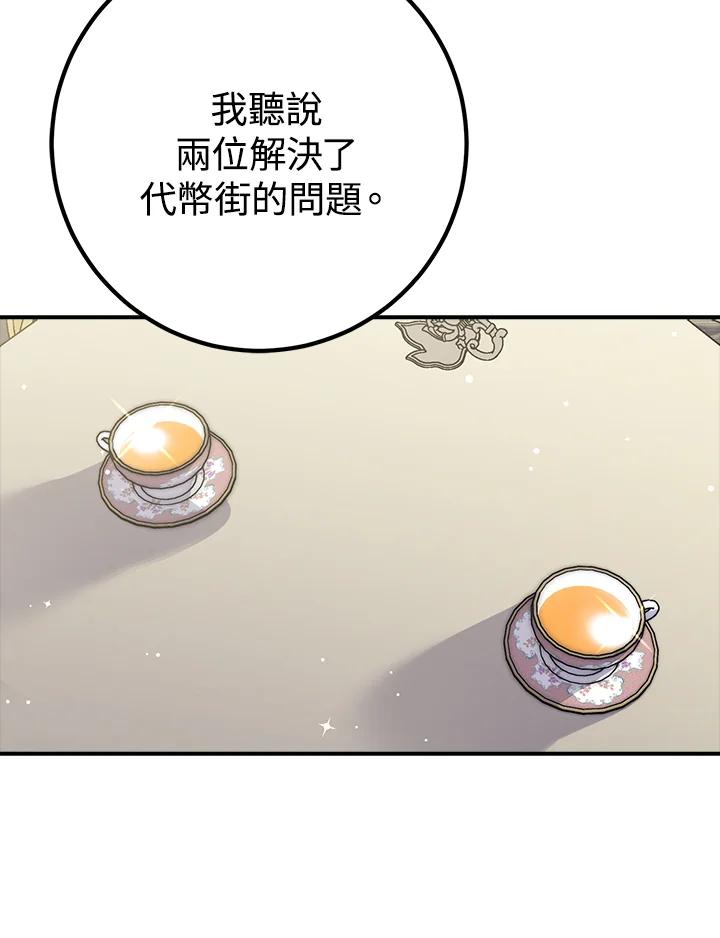 《幸运玩家》第47话 第10页