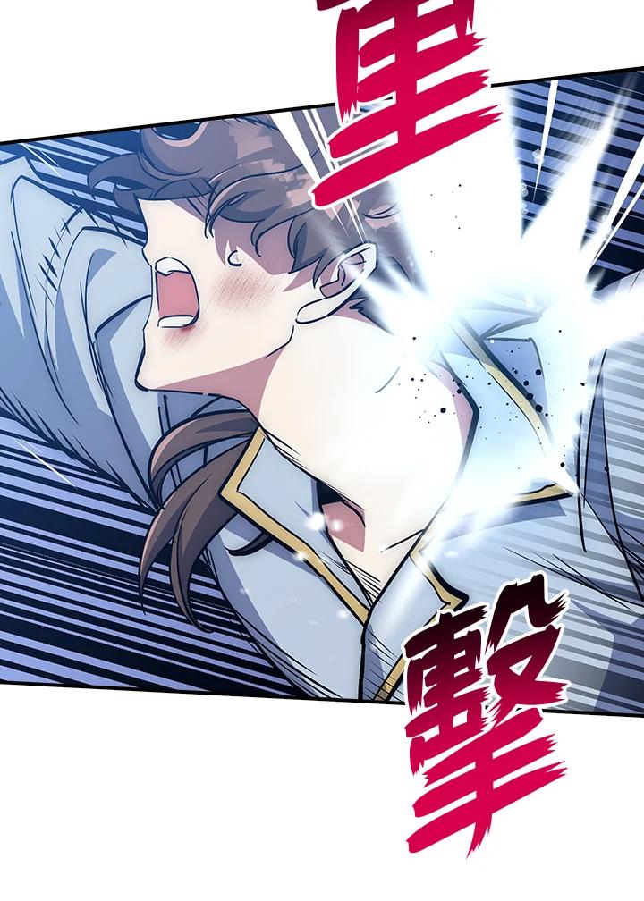 《幸运玩家》第47话 第52页