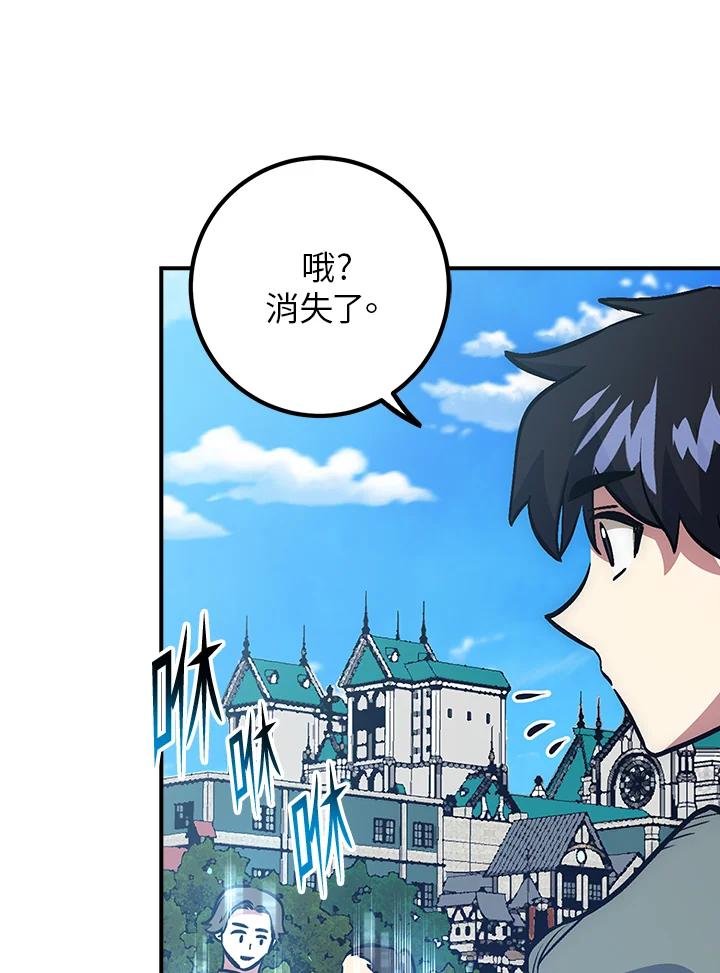 《幸运玩家》第47话 第116页