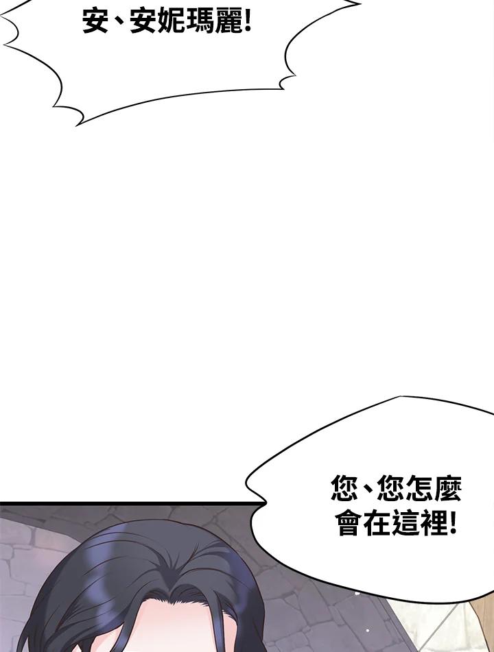 《恶棍公爵强求我的爱》第46话 第26页