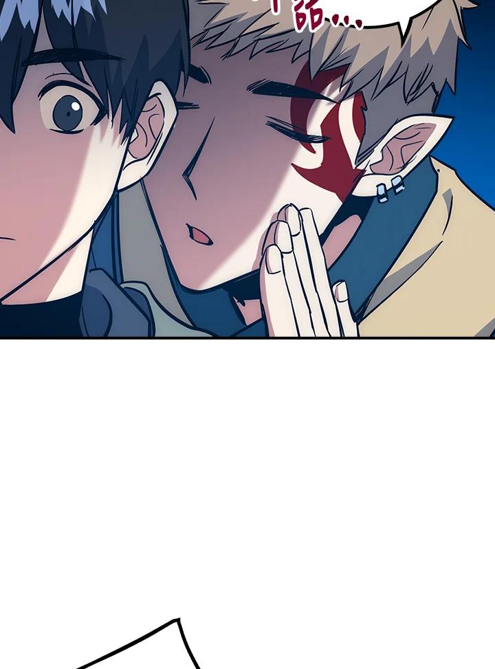 《幸运玩家》第47话 第118页