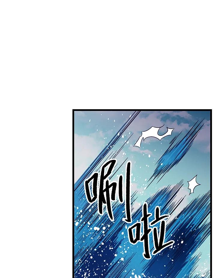 《恶棍公爵强求我的爱》第46话 第139页