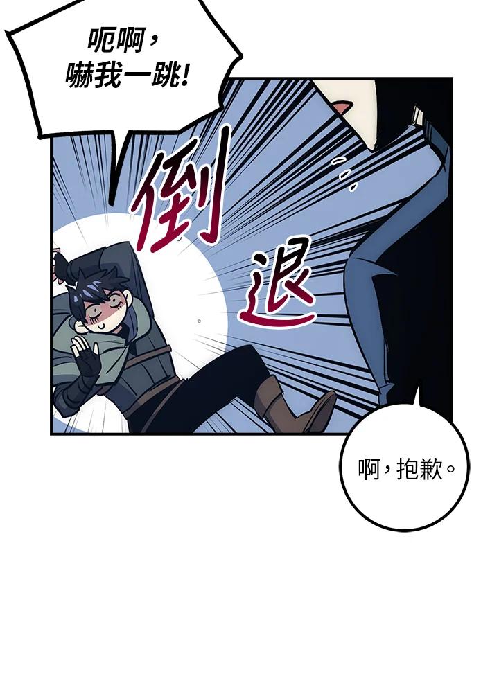 《幸运玩家》第47话 第119页