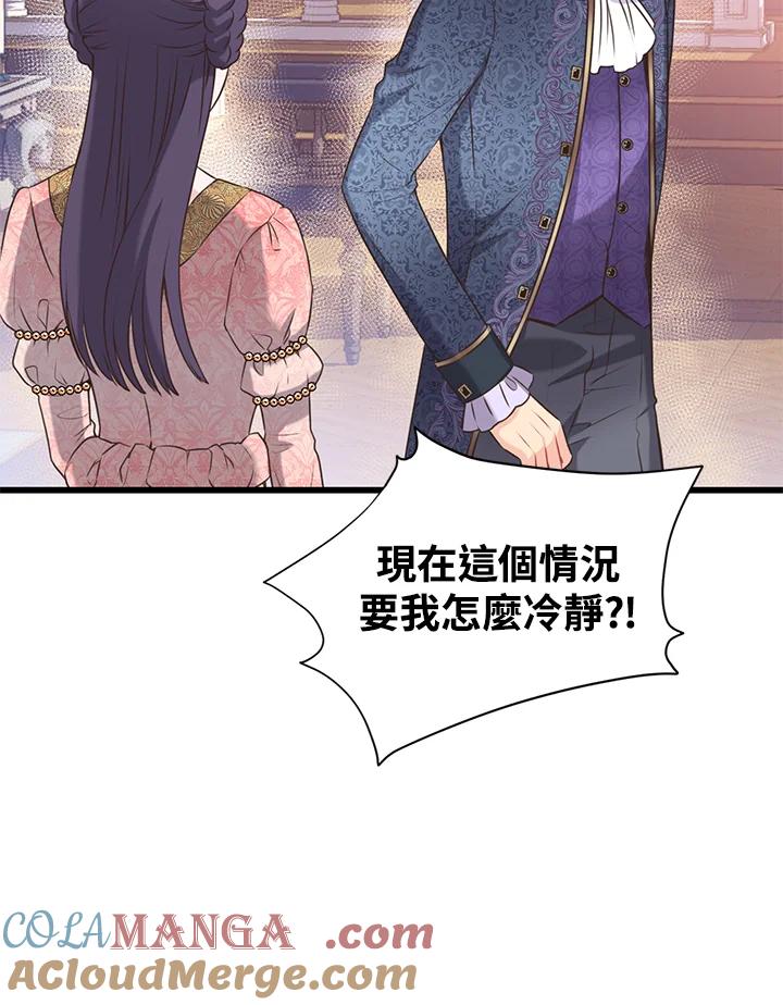 《恶棍公爵强求我的爱》第46话 第93页