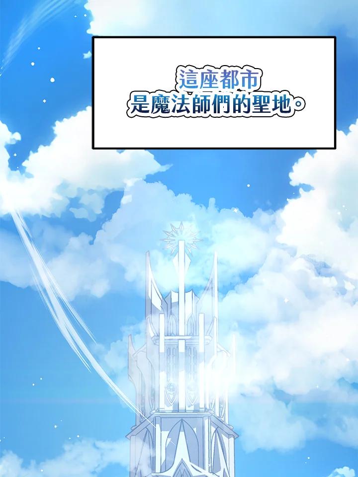 《幸运玩家》第47话 第106页