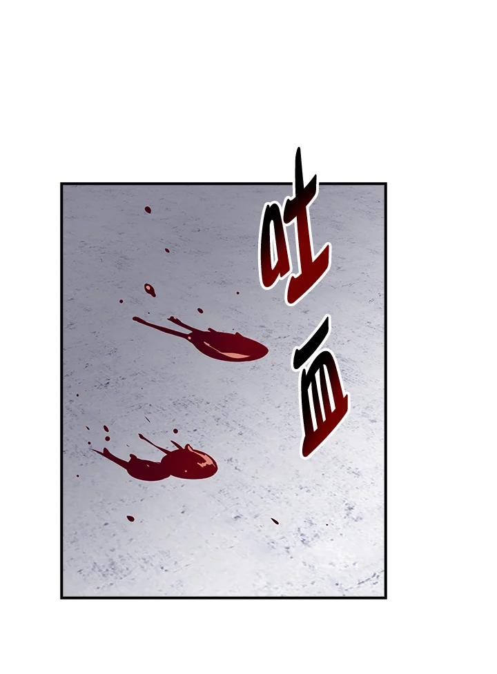 《幸运玩家》第47话 第56页
