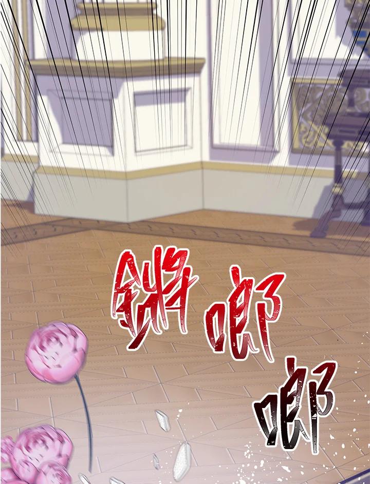《恶棍公爵强求我的爱》第46话 第86页