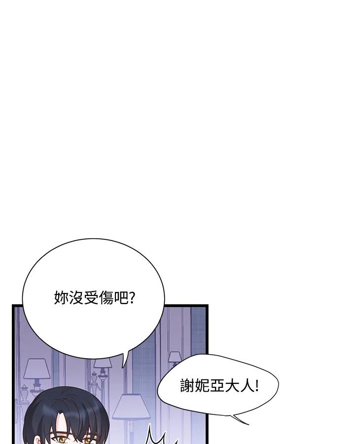《恶棍公爵强求我的爱》第46话 第120页