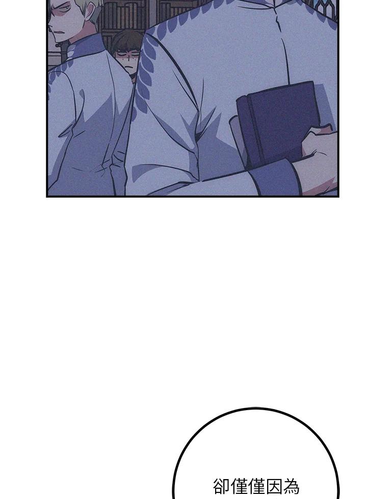 《幸运玩家》第47话 第68页
