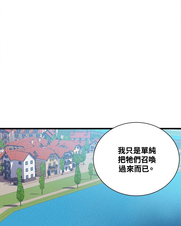 《恶棍公爵强求我的爱》第46话 第136页