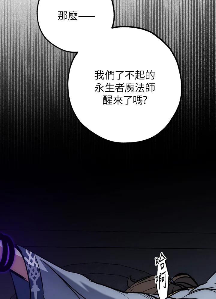 《幸运玩家》第47话 第30页