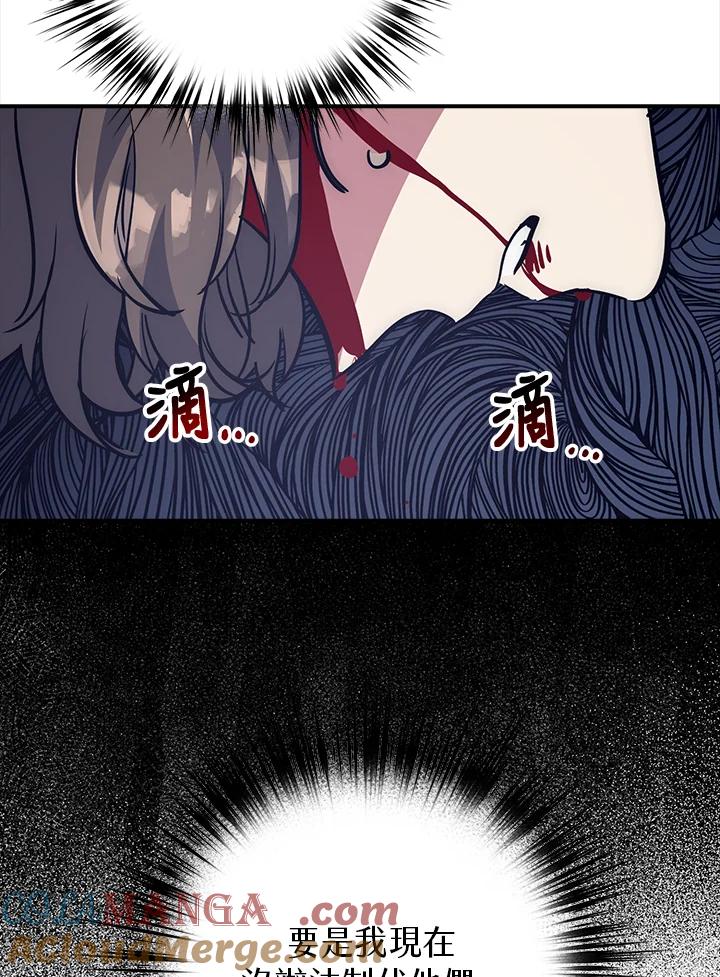 《幸运玩家》第47话 第61页