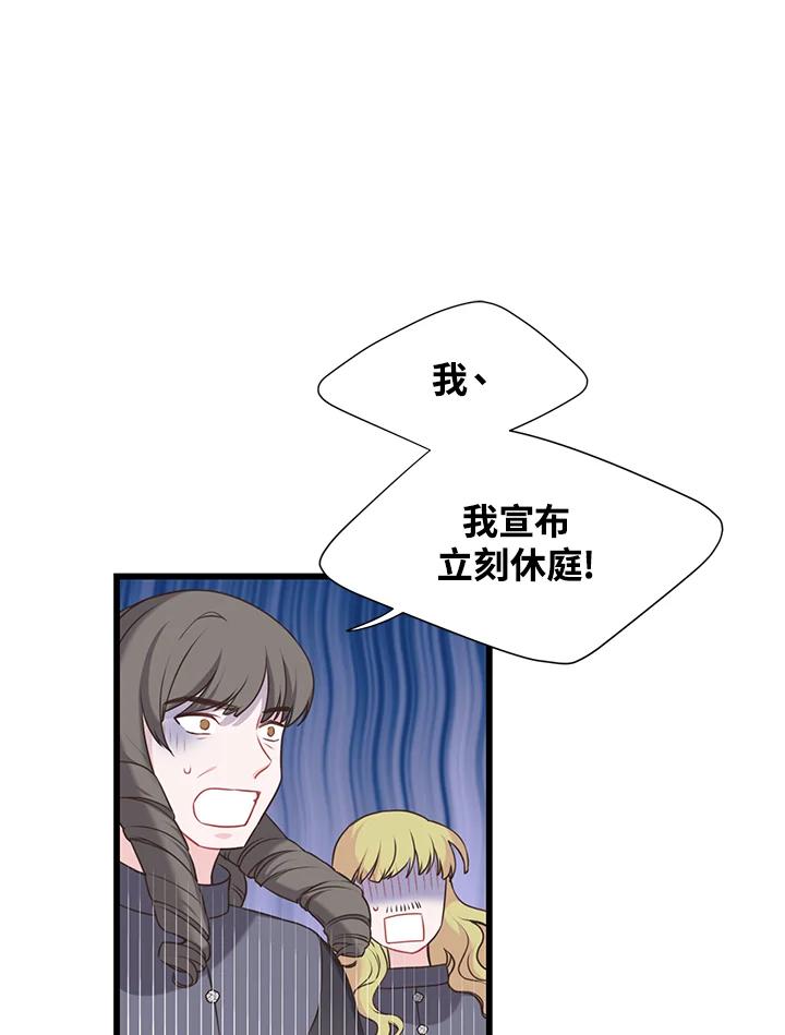 《恶棍公爵强求我的爱》第46话 第28页