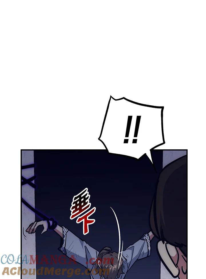 《幸运玩家》第47话 第57页