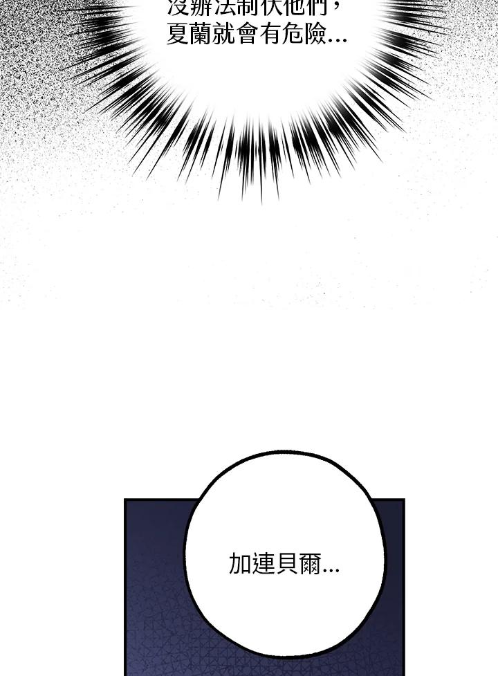 《幸运玩家》第47话 第62页