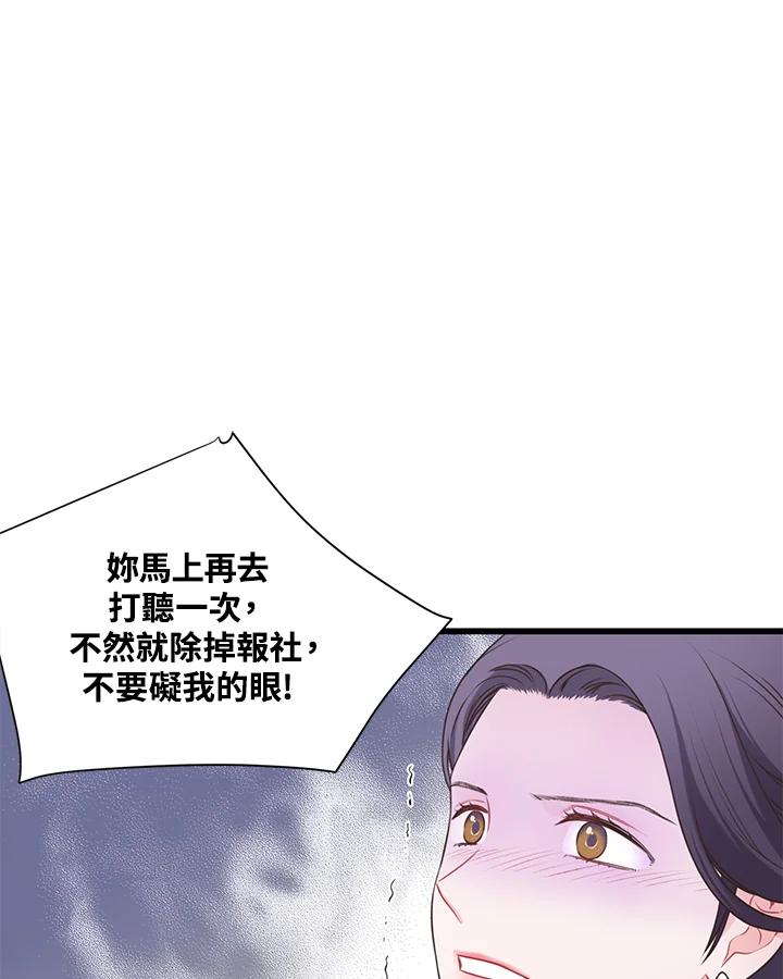 《恶棍公爵强求我的爱》第46话 第107页
