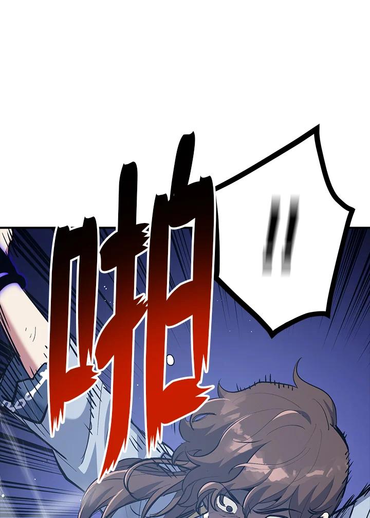 《幸运玩家》第47话 第46页