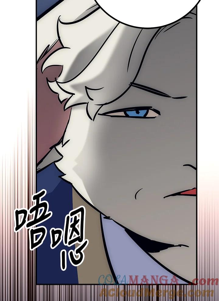 《幸运玩家》第47话 第25页