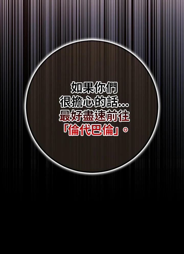 《幸运玩家》第47话 第26页
