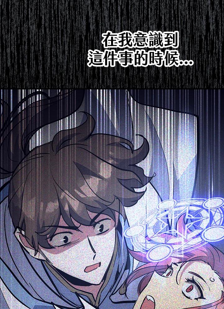 《幸运玩家》第47话 第38页
