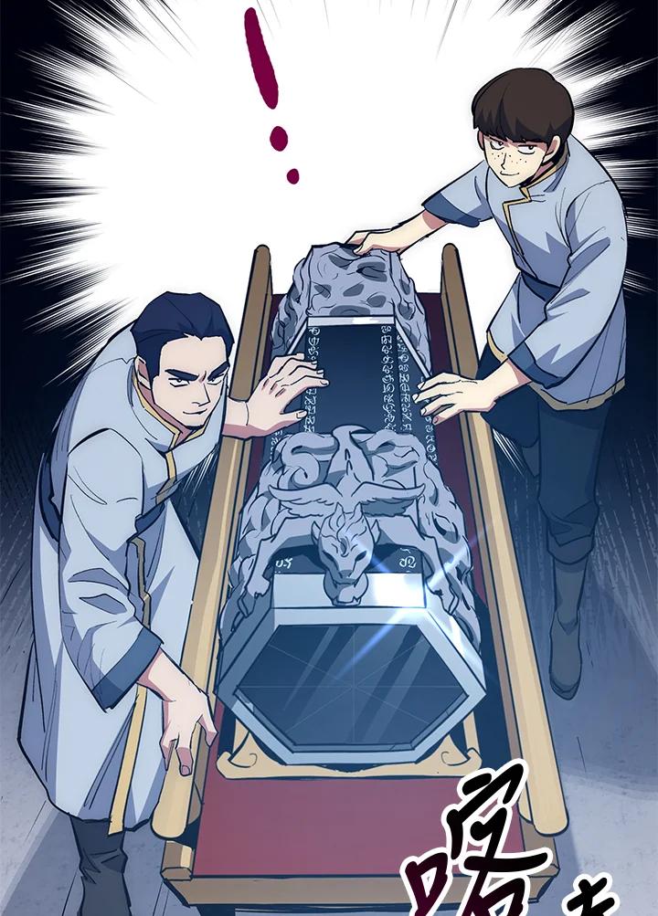 《幸运玩家》第47话 第95页