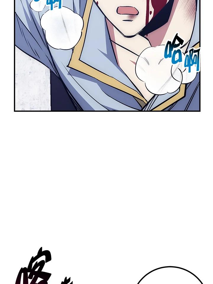 《幸运玩家》第47话 第92页