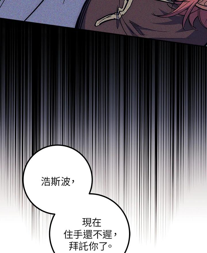 《幸运玩家》第47话 第42页