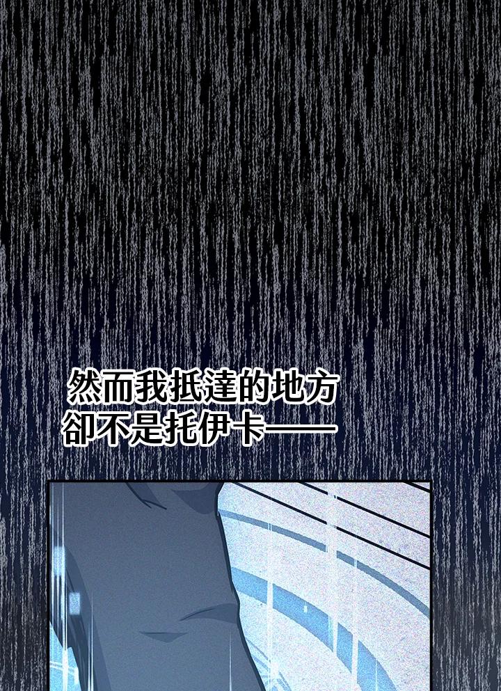 《幸运玩家》第47话 第36页