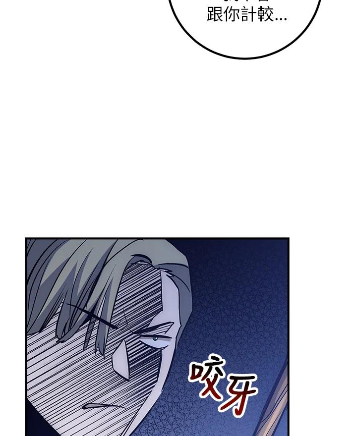 《幸运玩家》第47话 第44页