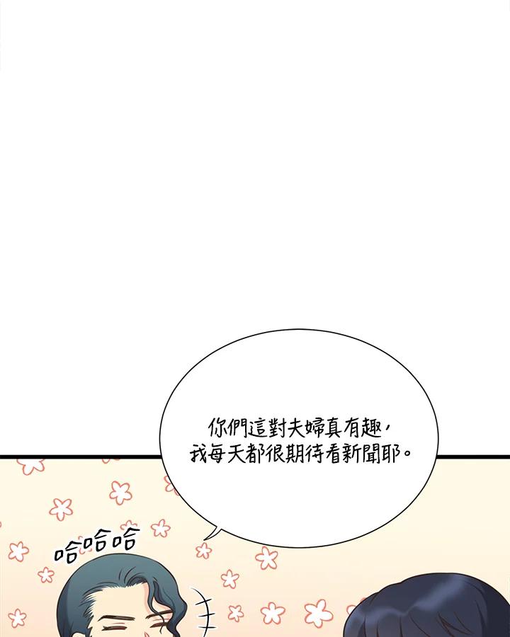 《恶棍公爵强求我的爱》第46话 第67页