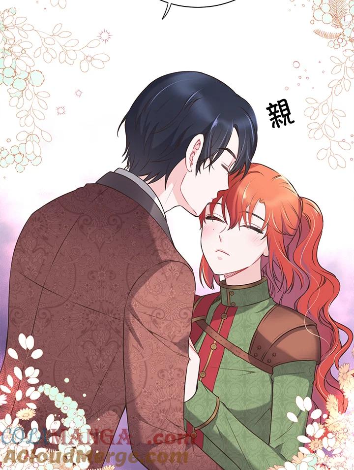 《恶棍公爵强求我的爱》第46话 第125页
