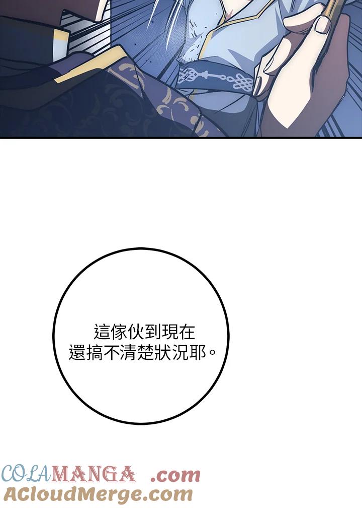 《幸运玩家》第47话 第49页
