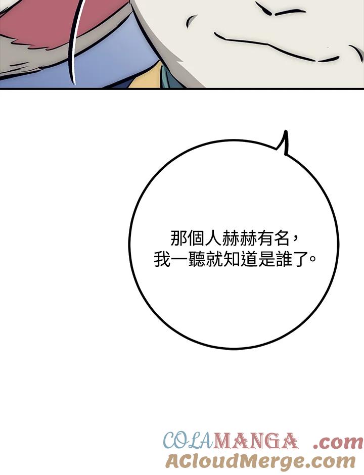 《幸运玩家》第47话 第17页