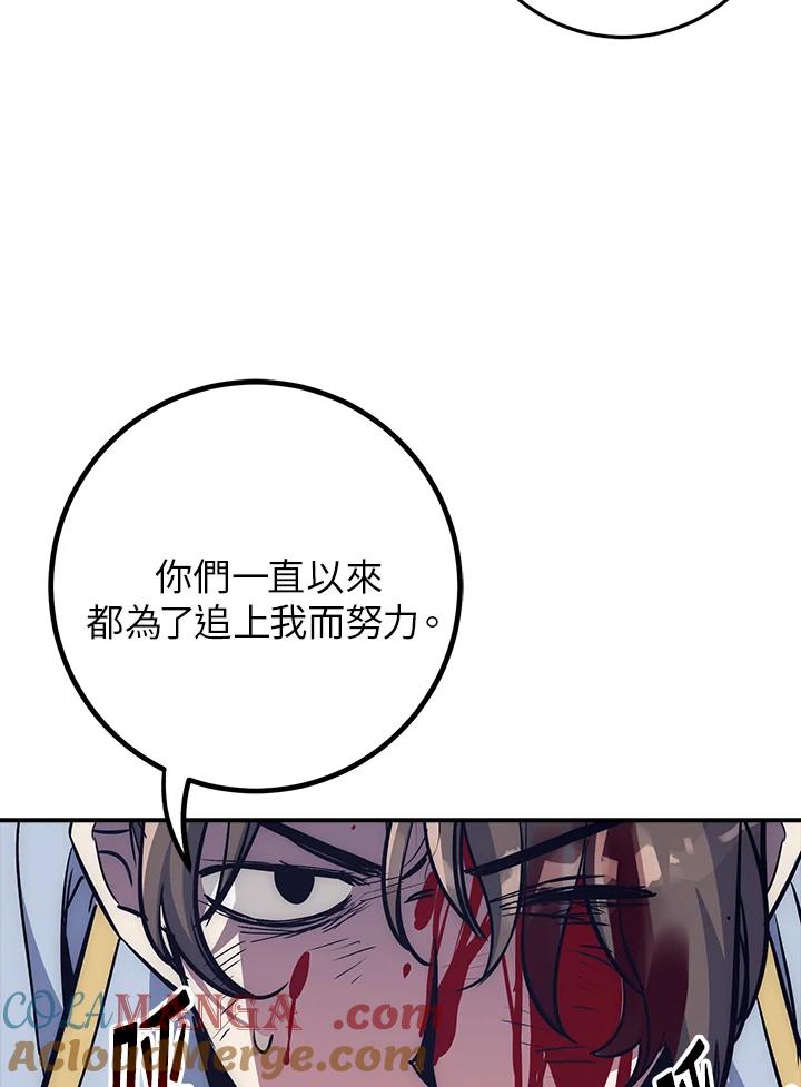 《幸运玩家》第47话 第65页