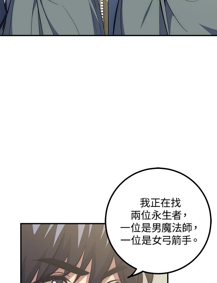 《幸运玩家》第47话 第14页