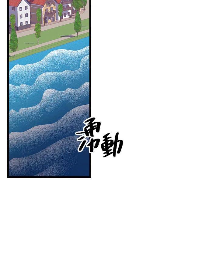 《恶棍公爵强求我的爱》第46话 第138页