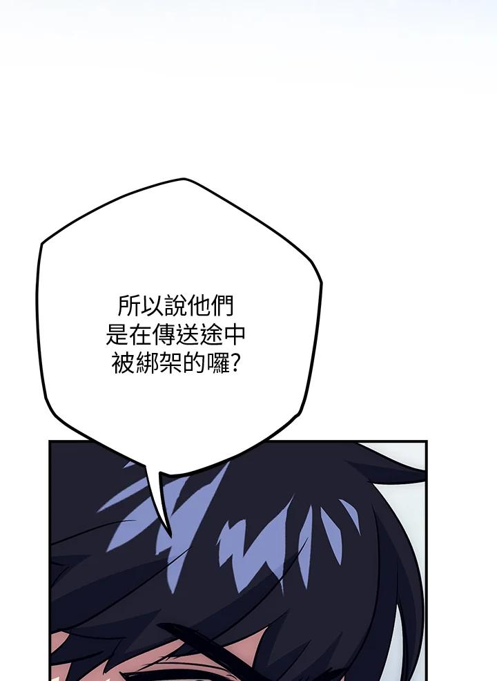 《幸运玩家》第47话 第22页