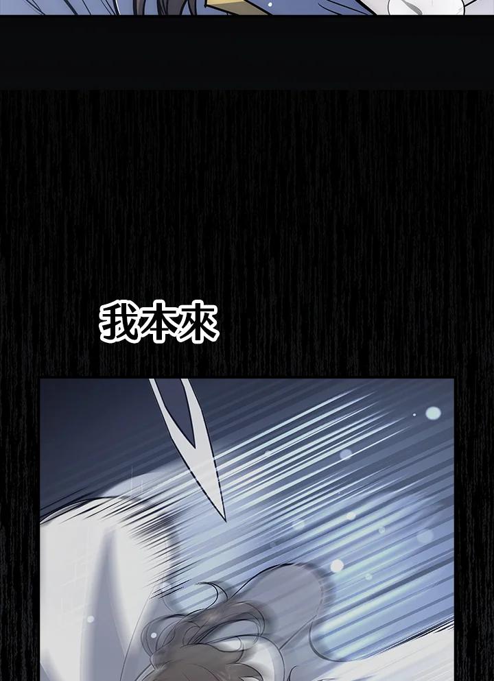 《幸运玩家》第47话 第34页