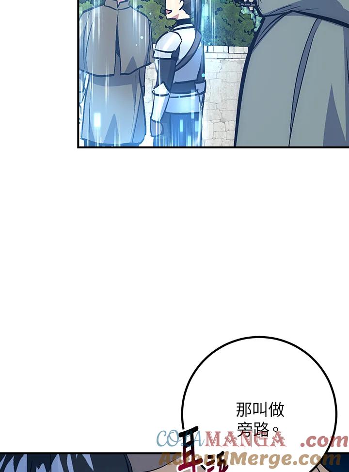 《幸运玩家》第47话 第117页