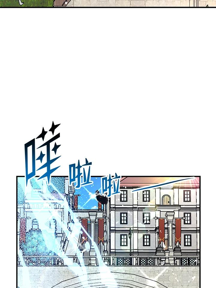 《幸运玩家》第47话 第108页