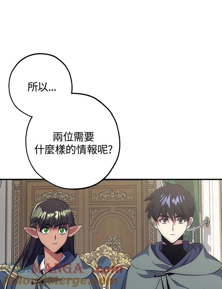 《幸运玩家》第47话 第13页
