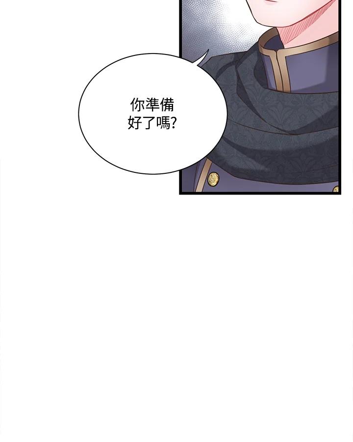 《恶棍公爵强求我的爱》第46话 第134页